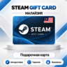 [АВТО 24\7] STEAM GIFT CARD 5-220 MYR  МАЛАЙЗИЯ