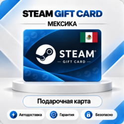 [АВТО 24\7] STEAM GIFT CARD 100-1000 MXN  МЕКСИКА