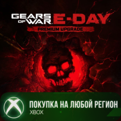 Gears of War: E-Day Premium Edition Upgrade XBOX На Любой Регион