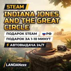 Indiana Jones and the Great Circle | Подарок Steam | РФ | Автодоставка 24/7