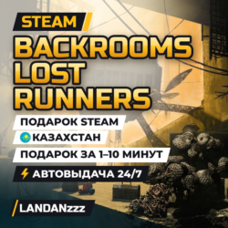 Backrooms Lost Runners | Подарок Steam | Казахстан | Автодоставка 24/7