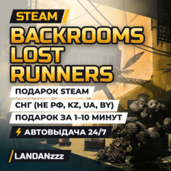 Backrooms Lost Runners | Подарок Steam | СНГ (не РФ, KZ, UA, BY) | Автодоставка 24/7