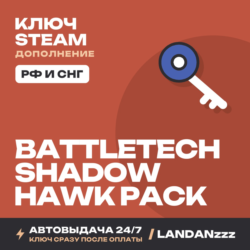 BATTLETECH Shadow Hawk Pack | Дополнение | Ключ Steam | РФ и СНГ | Автодоставка 24/7