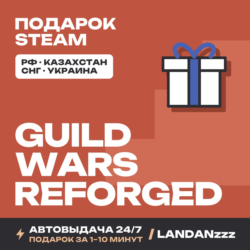 Guild Wars Reforged | Подарок Steam | РФ | Автодоставка 24/7