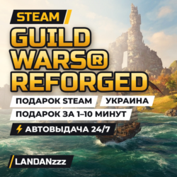 Guild Wars Reforged | Подарок Steam | Украина | Автодоставка 24/7