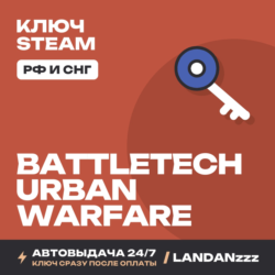 BATTLETECH Urban Warfare | Ключ Steam | РФ и СНГ | Автодоставка 24/7