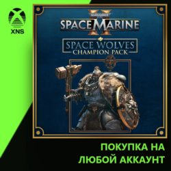 Warhammer 40,000: Space Marine 2 - Space Wolves Champion Pack Xbox | Любой аккаунт | 