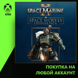 Warhammer 40,000: Space Marine 2 - Space Wolves Chapter Pack Xbox PC | Любой аккаунт 