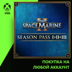 Warhammer 40,000: Space Marine 2 - Season Pass 1   2   3 Xbox | Любой аккаунт | Выбор