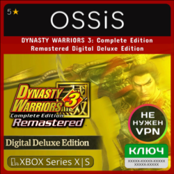 КЛЮЧ DYNASTY WARRIORS 3 Complete Edition Remastered Digital Deluxe Edition XBOX Код
