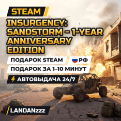 Insurgency: Sandstorm - 1-Year Anniversary Edition | Подарок Steam | РФ | 24/7