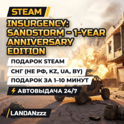 Insurgency: Sandstorm - 1-Year Anniversary | Подарок Steam | СНГ (не РФ, KZ, UA, BY)