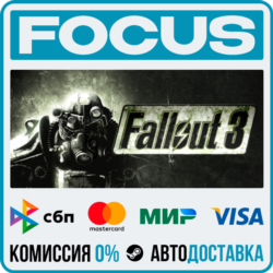 Fallout 3 STEAM RU/МИР • АВТО