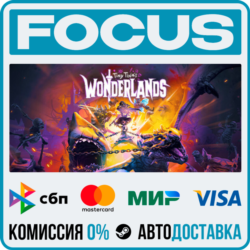 Tiny Tina&acute;s Wonderlands STEAM RU/МИР • АВТО