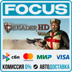 Stronghold Crusader HD (2012) STEAM RU/МИР • АВТО