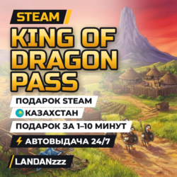 King of Dragon Pass | Подарок Steam | Казахстан | Автодоставка 24/7