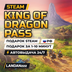 King of Dragon Pass | Подарок Steam | РФ | Автодоставка 24/7