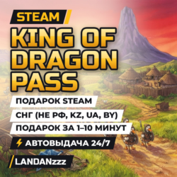 King of Dragon Pass | Подарок Steam | СНГ (не РФ, KZ, UA, BY) | Автодоставка 24/7