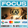 The Walking Dead: The Final Season STEAM RU/МИР • АВТО