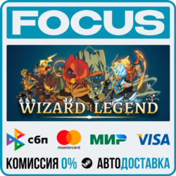 Wizard of Legend STEAM МИР • АВТО