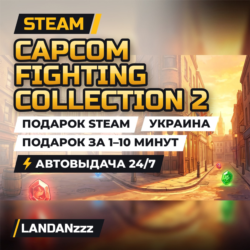 Capcom Fighting Collection 2 | Подарок Steam | Украина | Автодоставка 24/7