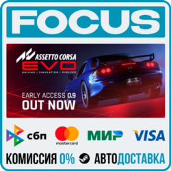 Assetto Corsa EVO STEAM RU/МИР • АВТО