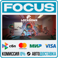 LOCKDOWN Protocol STEAM RU/МИР • АВТО
