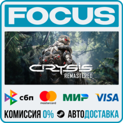 Crysis Remastered STEAM RU/МИР • АВТО