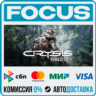 Crysis Remastered STEAM RU/МИР • АВТО