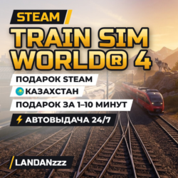 Train Sim World 4 | Подарок Steam | Казахстан | Автодоставка 24/7