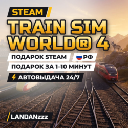 Train Sim World 4 | Подарок Steam | РФ | Автодоставка 24/7