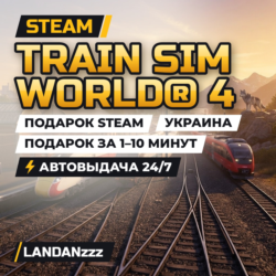 Train Sim World 4 | Подарок Steam | Украина | Автодоставка 24/7