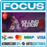 Killing Floor 3 STEAM RU/МИР • АВТО