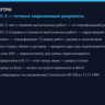 КС-2 и КС-3: генератор строительных актов из Excel — форма   автоподсчёт
