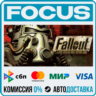 Fallout: A Post Nuclear Role Playing Game STEAM RU/МИР • АВТО