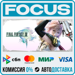 FINAL FANTASY® XIII STEAM RU/МИР • АВТО