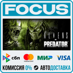 Aliens vs. Predator™ STEAM RU/МИР • АВТО