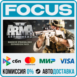 Arma 2: Operation Arrowhead STEAM RU/МИР • АВТО
