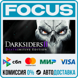 Darksiders II Deathinitive Edition STEAM RU/МИР • АВТО