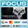 Darksiders II Deathinitive Edition STEAM RU/МИР • АВТО