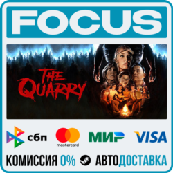 The Quarry STEAM МИР • АВТО