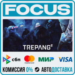Trepang2 STEAM RU/МИР • АВТО