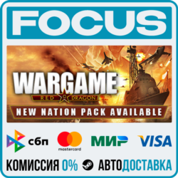 Wargame: Red Dragon STEAM RU/МИР • АВТО