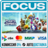 Plants vs. Zombies: Battle for Neighborville™ STEAM RU/МИР • АВТО