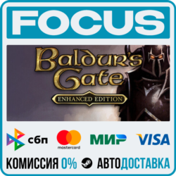 Baldur's Gate: Enhanced Edition STEAM RU/МИР • АВТО