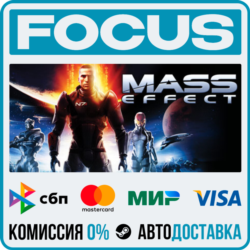 Mass Effect (2007) STEAM RU/МИР • АВТО