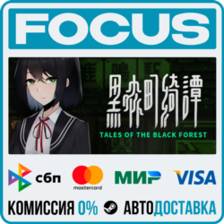 Tales of the Black Forest STEAM RU/МИР • АВТО