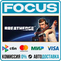 Breathedge STEAM RU/МИР • АВТО