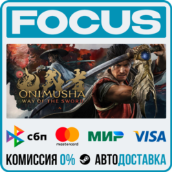 Onimusha: Way of the Sword STEAM RU/МИР • АВТО