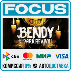 Bendy and the Dark Revival STEAM RU/МИР • АВТО